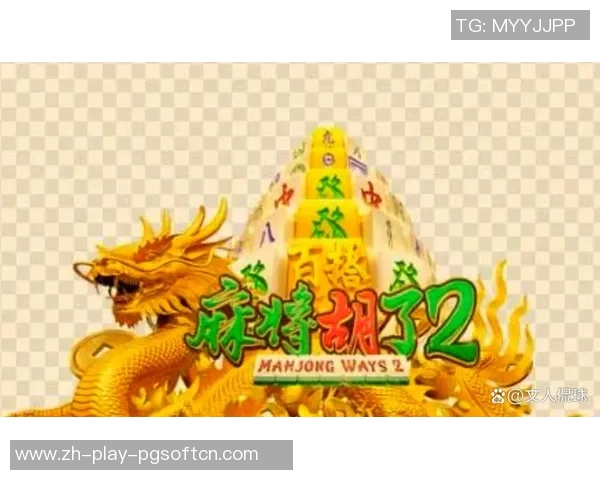 pg爆分视频麻将胡了-揭秘麻将桌上的魅力时刻—pg爆分视频与麻将胡了-pg爆分视频麻将胡了