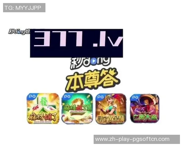 pg电子麻将胡了调档-PG电子麻将，胡牌与调档的巧妙结合-pg电子麻将胡了调档